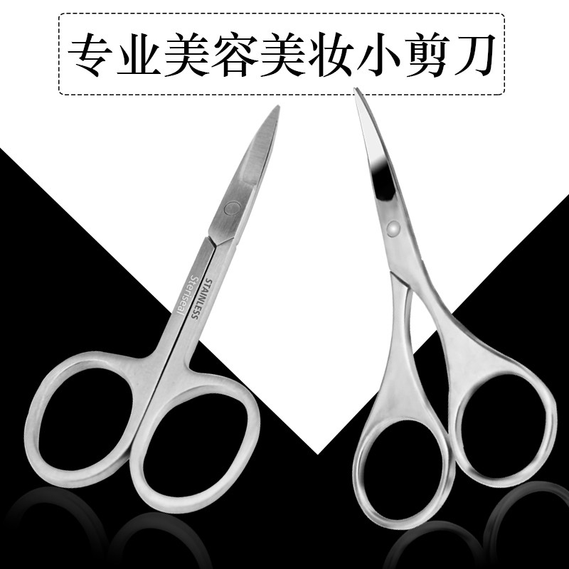 Stainless steel special beauty nail brow scissors eyebrow hair beauty small scissors grafting fake eyelash thread embroidery tool