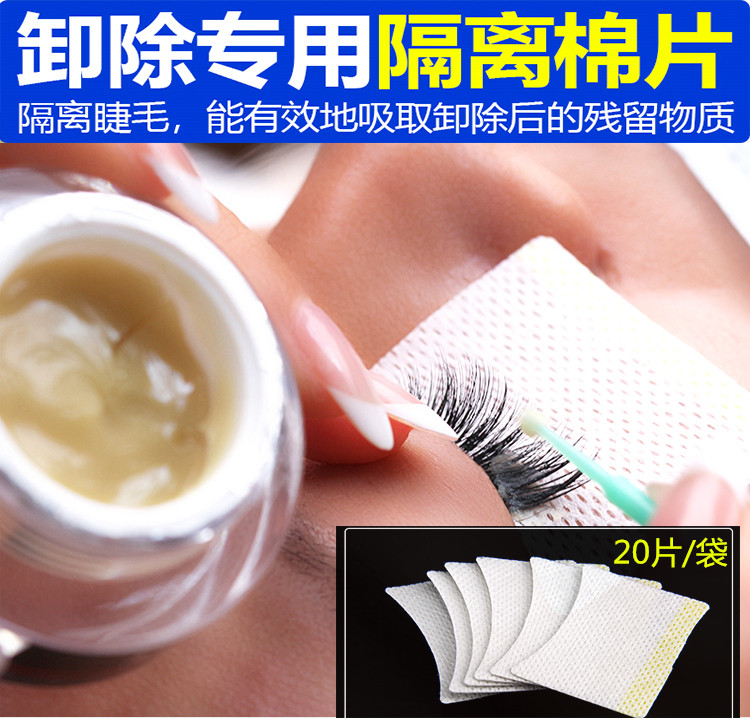 Ghép lông mi, mí mắt, dỡ hàng, keo dán, nước, đệm, bông, 20 miếng, một túi, trồng lông mi, lông mi, lông mi - Các công cụ làm đẹp khác miếng kích mí
