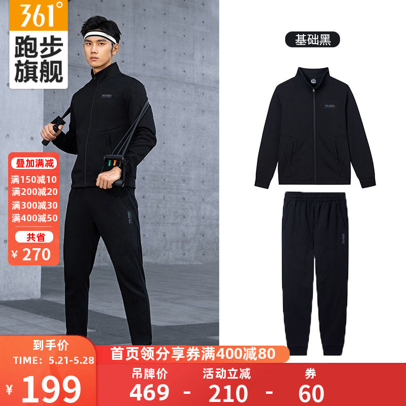 361 Degrees Sports Suit Men's Section 2022 Spring Summer New Fitness Pants Running Vets Men's Fall Sportswear