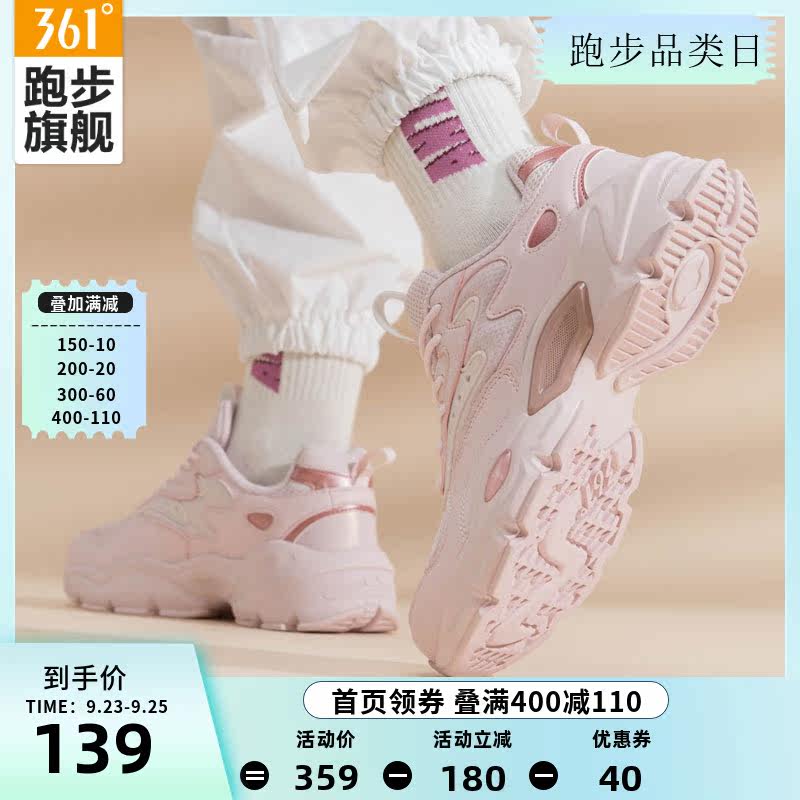 361 sports shoes women's shoes 2022 autumn and winter new mesh casual shoes 361 degrees official running shoes women