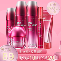 Kazilan Red Ginseng Snail New Muscle Water Cream SkinCare Cosmetic Set Female Hydrating Moisturizing Repair Firming