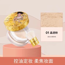 Kazilan (matte face holding makeup) snail cushion control honey powder concealer long-lasting oil control fixing powder powder