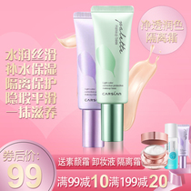 Kazilans Purifying Retouching Cream Womens Primer Moisturizing Concealer Primer defines the complexion for a long-lasting base