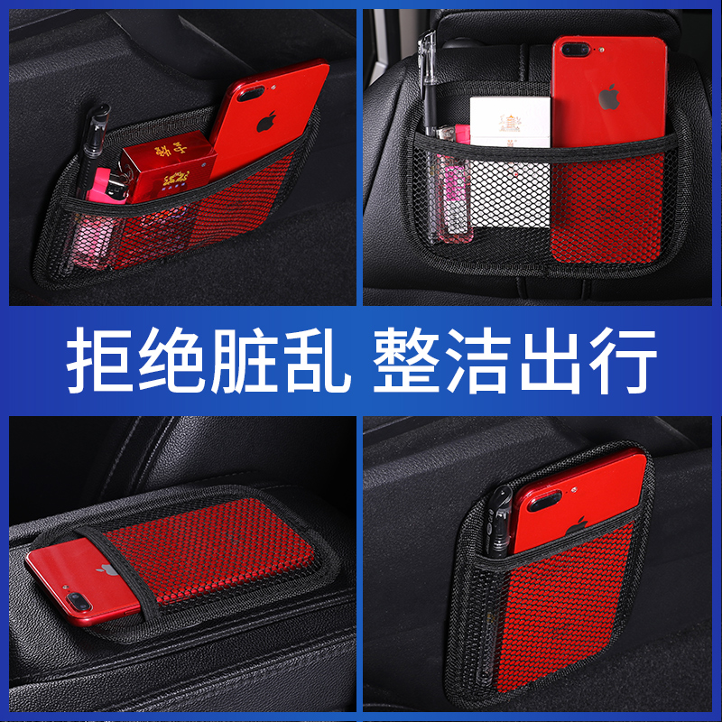 Car mobile phone storage network to collect automotive supplies car storage bag storage grid all models general