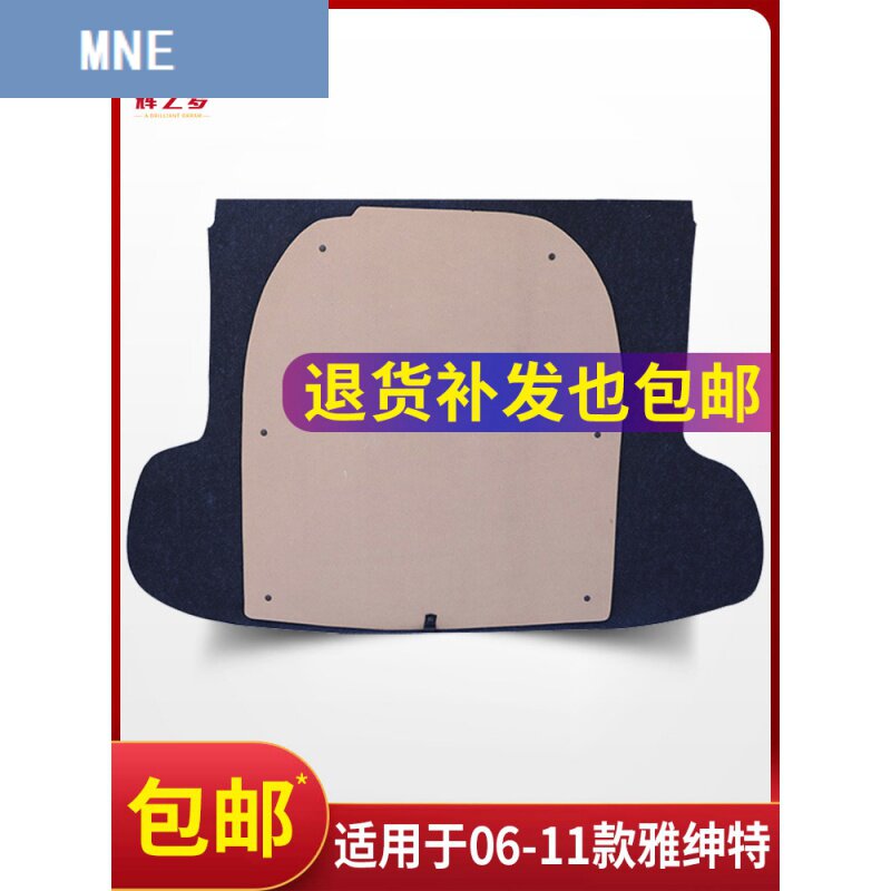Applicable to Beijing modern Yagent trunk spare tire tail mattress cushion tire partition luggage board