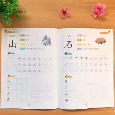 Pinyin red book kindergarten number Chinese character practice book full set of Tian Zi grid preschool enlightenment writing beginners