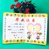 Childrens graduation certificate cartoon souvenir album graduation certificate senior class preschool class leaving certificate cover coated coated paper