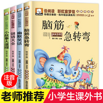 Note in tone version Sharp Turns Big All Elementary School Students A Sophomore Class Extracurbiical Book Must Read Stories Childrens Book Guessing Riddles