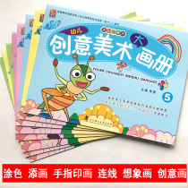 Childrens Creative Art Book Kindergarten Potential Development Course Learning Painting Teaching Materials