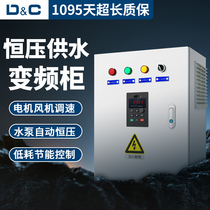 Shanghai Delixi switch three-phase 380v constant voltage water supply frequency converter water pump speed regulating motor frequency conversion control cabinet