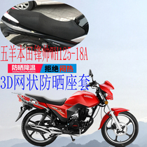 Apply Five sheep Honda Feng Shuai WH125-18A Motorcycle cushion sleeve thickened 3D mesh sunscreen cover