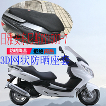 Applicable to Riya Antonis RY150T-7 big boat pedal motorcycle seat cover thick mesh sun cover