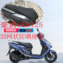 Applicable to the UCR125HJ125T-31 pedal motorcycle cushion cover new thick mesh sunscreen seat cover