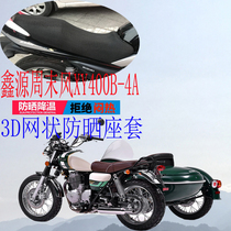 Apply Xinyuan Weekend Wind XY400B-4A Side three-wheeled Motorcycle Cushion Cover 3D Reticulated Sunscreen Cover