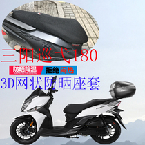 Applicable to Sanyang patrol 180 big boat pedal motorcycle seat cushion cover thick mesh sunscreen seat cover XS175T-2