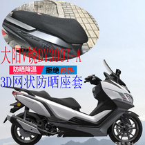 Application of large sun V sharp DY300T-A large pedal motorcycle cushion cover new thickened mesh sunscreen cover