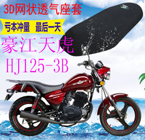 Applicable to Haojiang Tianhu HJ125-3B motorcycle cushion thick 3D full mesh sunscreen breathable seat cover