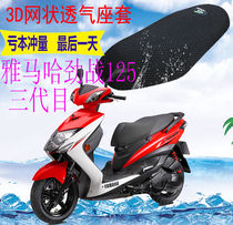 Applicable to Yamaha Jin battle third generation 125 pedal motorcycle seat thick mesh sunscreen seat cover