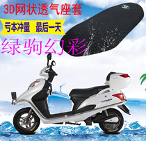 Suitable for green horse illusion electric car seat thickening mesh sunscreen heat insulation breathable UV protection seat cover