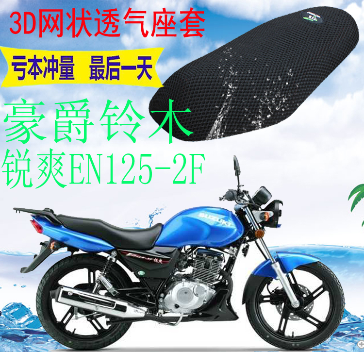 Apply Locomotive Seat Sleeve Luxury EN125-2F New Thickened Mesh Sunscreen Breathable Cushion Cover