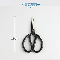 Даджи ножницы A4