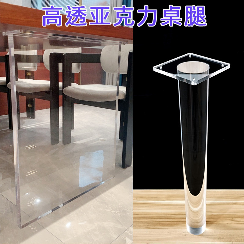 Acrylic Table Leg Bracket Leg Support Leg Cylindrical Desk Sub-Leg Table Feet Bar Table Leg Island Desk Transparent Table Corner-Taobao