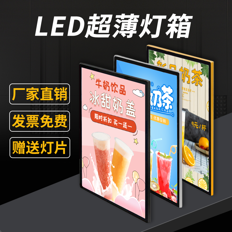 Led ultra-thin light box hanging wall style magnetic suction milk tea menu poster acrylic light box billboard showing the card wall surface