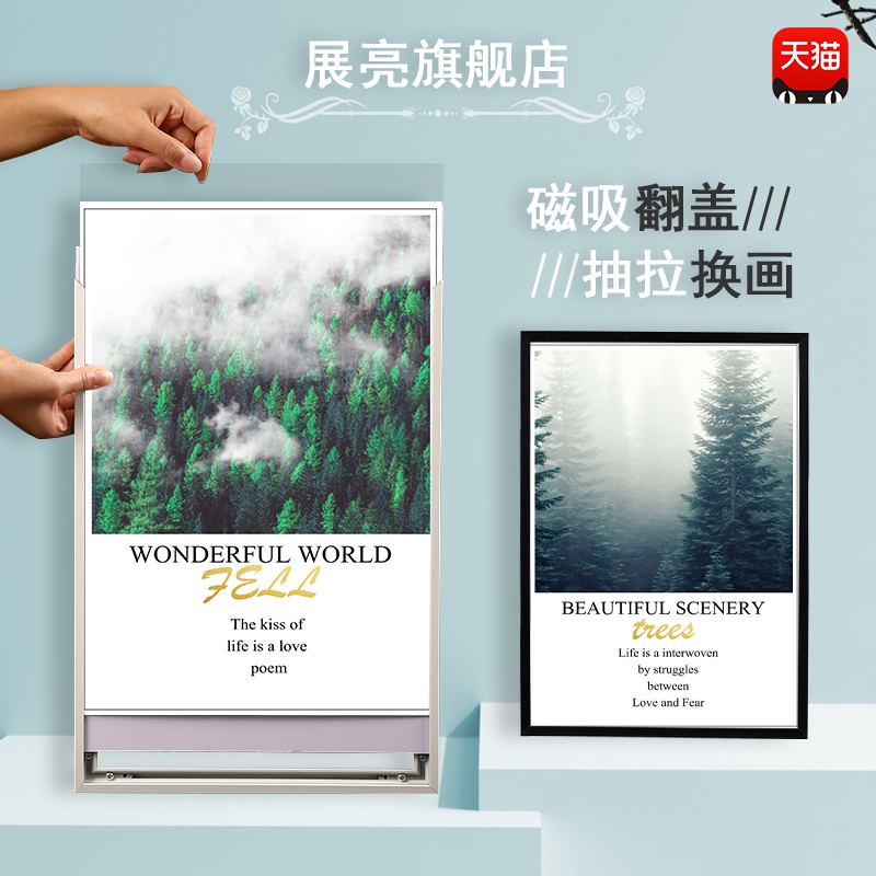 Aluminum alloy frame A3A4 open magnetic absorption wall poster frame business license elevator advertising system frame