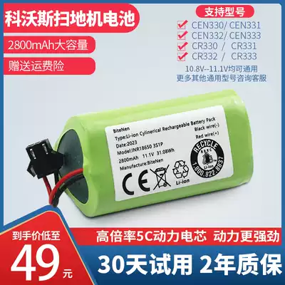 Covos sweeper robot accessories cen330 331 cr332 333 BiteNen original lithium battery