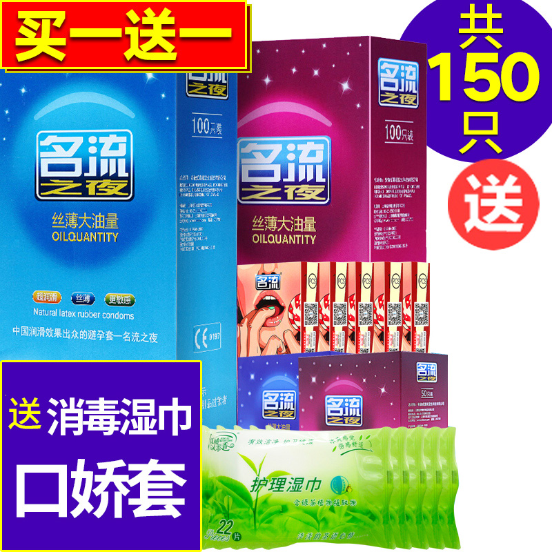 Famous condom flagship store condom male condom special ultra-thin naked women special supplies for boys