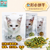 Cat snacks 100g nutritious cat biscuit small fish tooth tooth grinding salmon cat grass dehair ball taste random hair