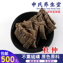 Chinese herbal medicine Eucommia wild sulfur-free Eucommia bark Eucommia tea Eucommia mens tea and wine 500g