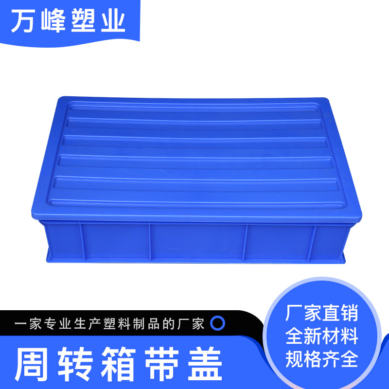 Rectangular turnover box with lidAccessories boxParts boxMaterial boxPlastic storage boxHardware storage boxTool box