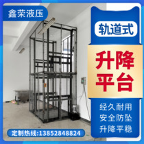 Double-track new elevator hydraulic freight elevator freight elevator rail type elevator home elevator