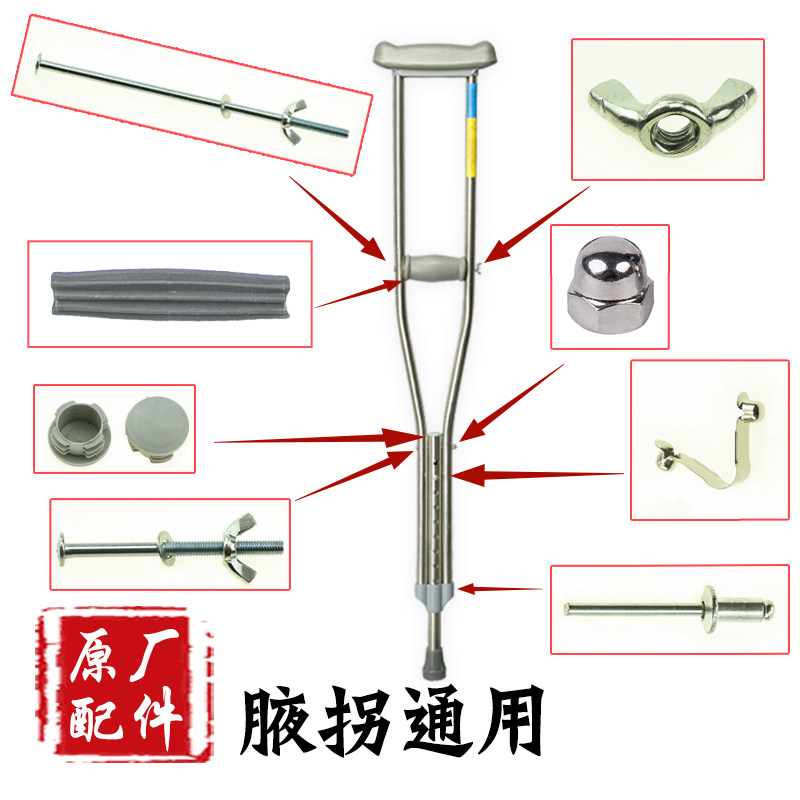 Walking Stick Accessories Screw Bolt Spring Pinball Nut Lid Type Nut Nese Spacer M5 * 65 * 68 * 73 * 147 * 150