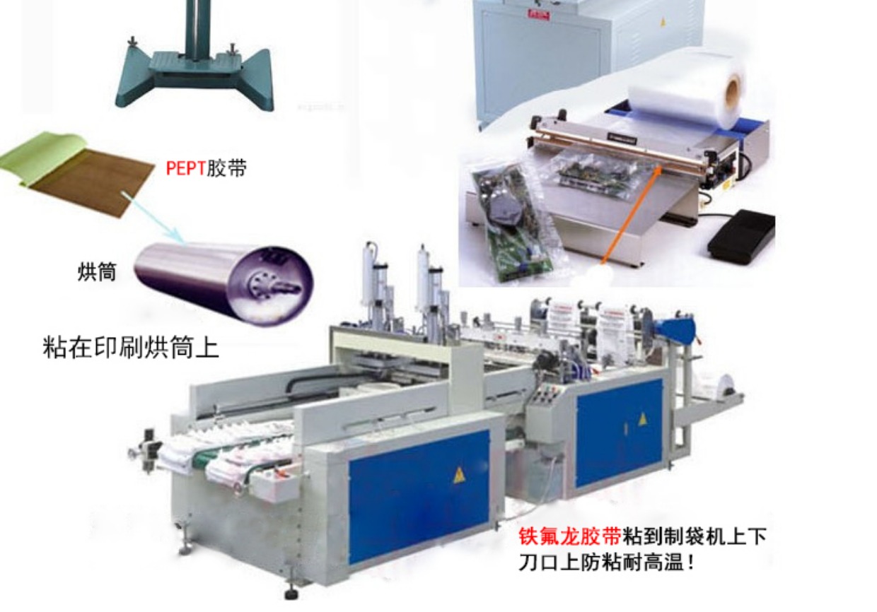 T nhiệt độ cao băng keo chân không niêm phong máy cách nhiệt cách nhiệt 300 độ Teflon băng chịu nhiệt độ cao - Băng keo băng keo đen