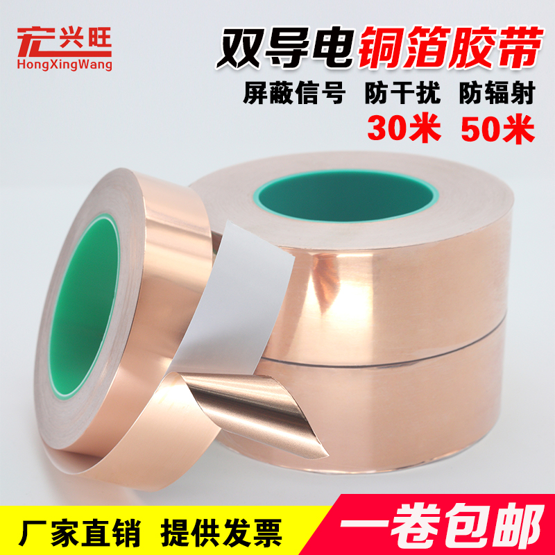 Heat-coated copper foil tape cooling shielding anti-interference pure copper high-viscosity high-temperature copper foil tape