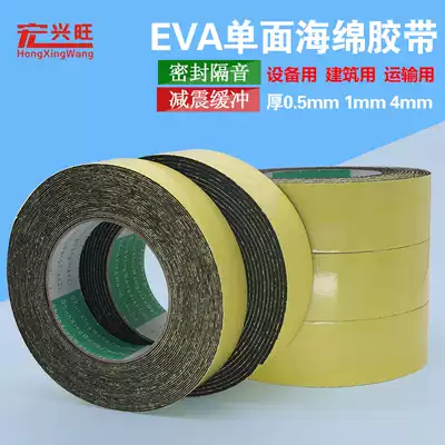 EVA black strong single-sided sponge tape foam Foam tape anti-collision sealant strip 0 5 1 4mm thick