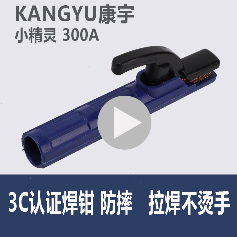 Mini electric welding pliers Household small electric welding machine welding handle pure copper 300A long welding is not hot, anti-fall and anti-hot