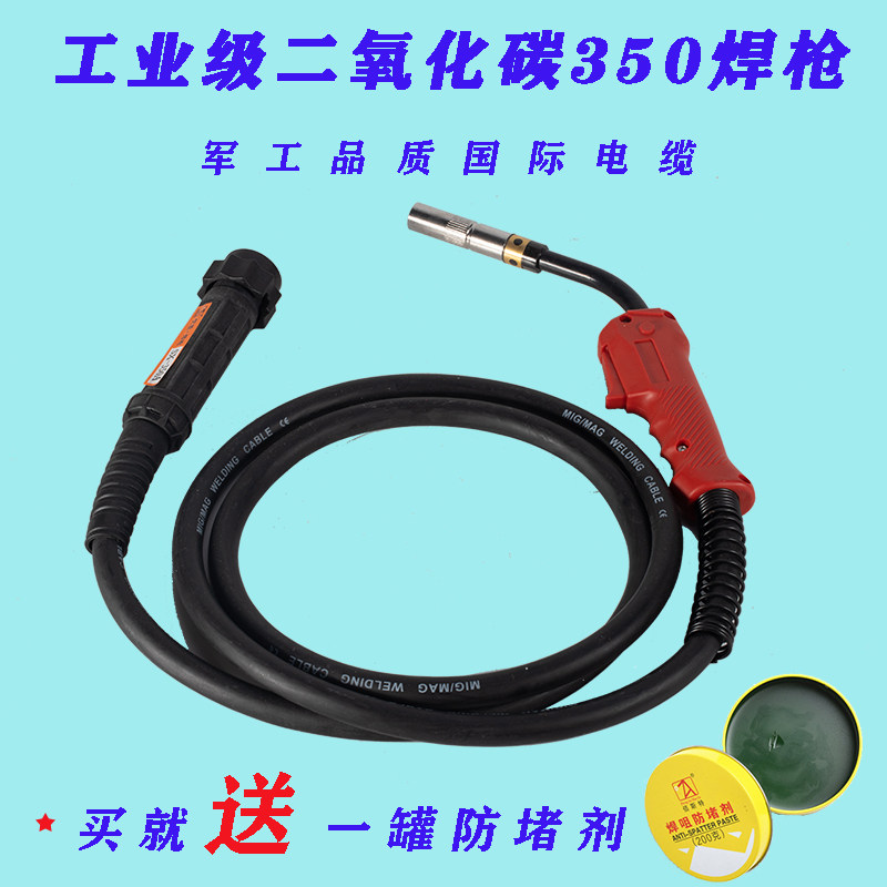 二氧化碳气保护焊机欧式松下款350A200A纯紫铜焊枪 二保焊机配件