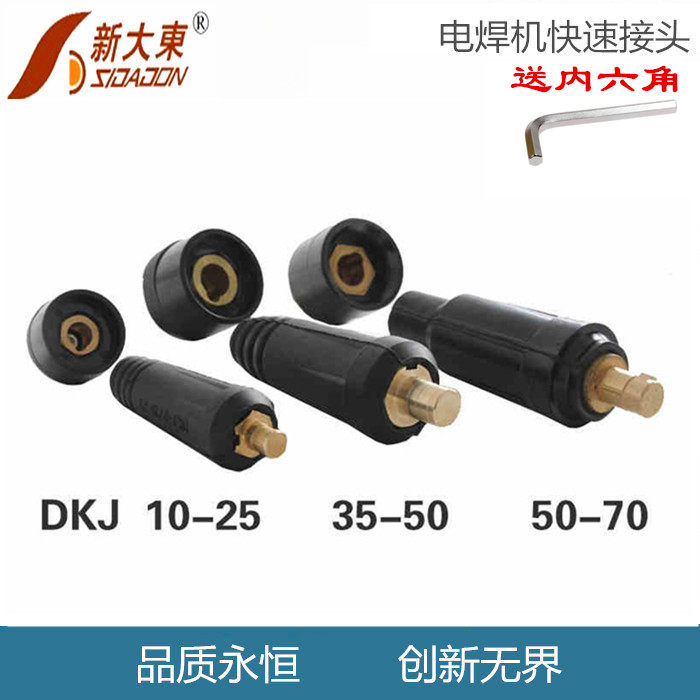 Rapid joint DKJ16-35-50 - 70 square copper - European cable connector fast plug
