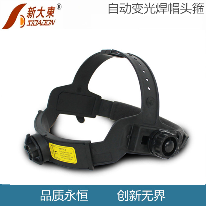Automatic light-changing welding protective mask welding cap accessories hairband electro-welding mask headwear argon-arc welding cap headband