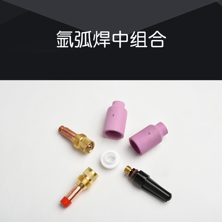 Argon Arc Welding Accessories COMBINED CONNECTOME DIVERSION PIECE PROTECTION MOUTH COPPER CLIP JOINT GUN TAIL WP12 FLUORINE PAD HOT PIN