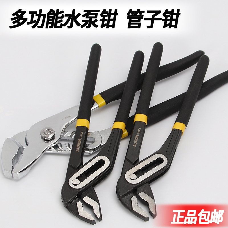 Multifunctional adjustable bending pump clamp 10 inch water pipe maintenance tool pump clamp 12 inches