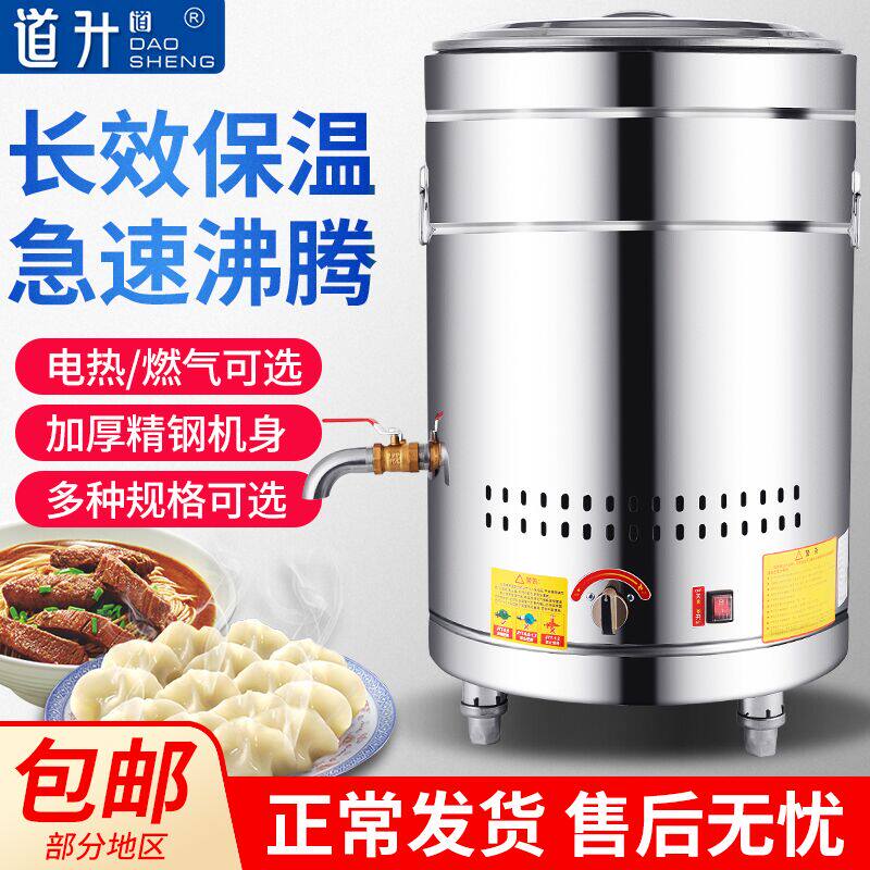 Daisheng gas commercial noodle cooking barrel cooking furnace energy-saving electric double layer heat preservation noodle bucket hot soup powder furnace