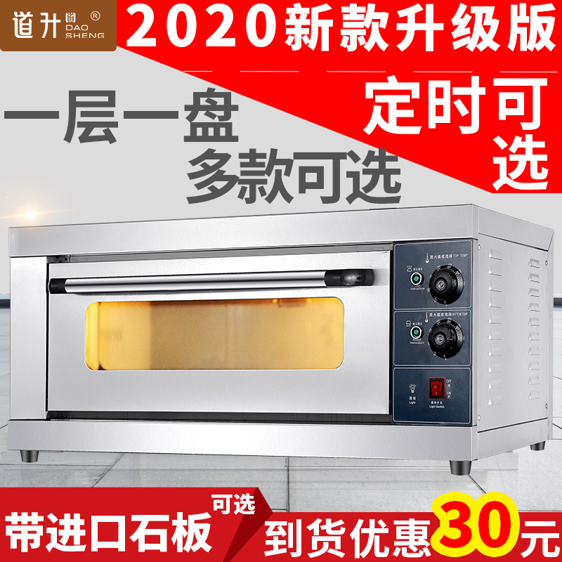 Dow Liter Oven Commercial Electric Heat Baking Pizza Cake Bread Moon Cake a plate of timed gas roaster oven 
