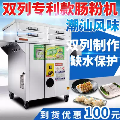 The powder machine commercial double row Guangdong drawer type stall one pump a gas electric Stone Mill coaster oven
