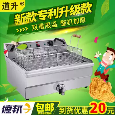 Daosheng electric fryer commercial electric fryer single-cylinder large-capacity skewers fries Fry Fryer Fry Fryer