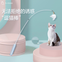 Mioo cat stick telescopic kitten toy supplies self-Hi fishing cat stick resistant long rod feather cat supplies