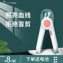 Cat nail clippers pet nail clippers dog cat nail clippers artifact novice special claw rabbit scissors LED lighting